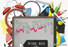 小数部分的最高位是什么位(计算小数加减法时要把小数点对齐)