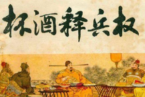 赵匡胤当初为什么要杯酒释兵权 赵匡胤这么做为了自己的江山吗