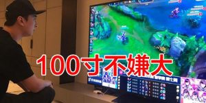 家用电视多大尺寸合适（电视的尺寸怎么选最好）