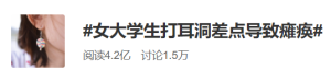 耳洞多久能长好(打了耳洞多久才能彻底好)