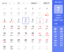 立秋是什么时候(立秋意味着什么)