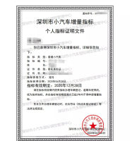 摇号多久买车(深圳摇号多长时间内买车)