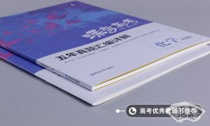 如何短时间快速提高高中历史成绩