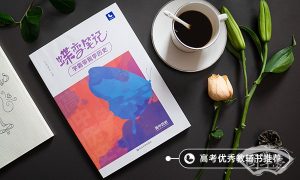 高中历史易错知识 基础知识点总结