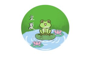 2023年立夏是农历哪一天