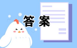 “青年大学习第2期”具体答案