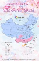 全国入春进程图出炉