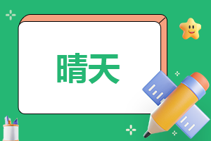 爱国卫生月是几月几日2023