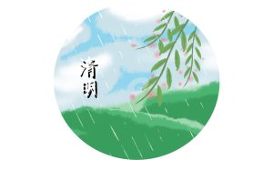 清明节放假2023年放假时间