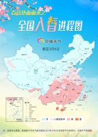全国入春地图出炉