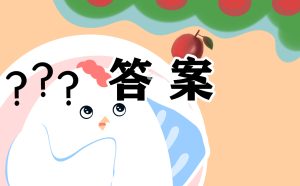 青年大学习2023第二期答案