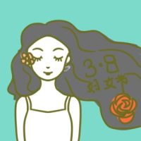 妇女节放假半天是法定假吗
