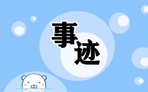 关于新时代的“她力量”作文10篇