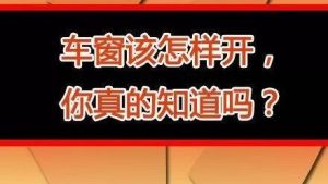 驾车安全知识顺口溜（精选）