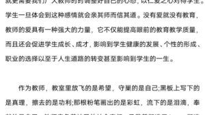 师德师风学习心得体会范文