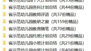 幼儿托班教师工作计划