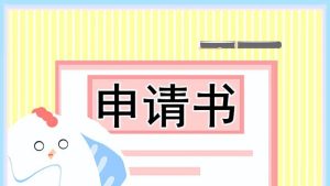 个人工作辞职报告