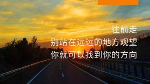 经典梦想说说感言大全