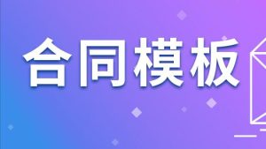 实用的土地承包合同合集
