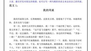 【实用】三年级满分作文汇编八篇