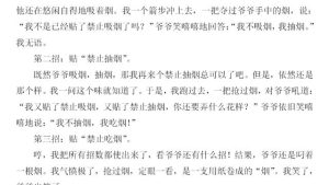有关小学生四年级作文汇编十篇