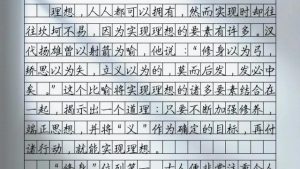 【精华】满分作文集锦六篇