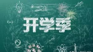 精选小学四年级优秀作文300字三篇