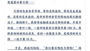 【热门】中秋节日记