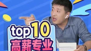 质量管理工程专业就业方向与就业前景的分析