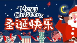 2022年幼儿圣诞活动策划书范文