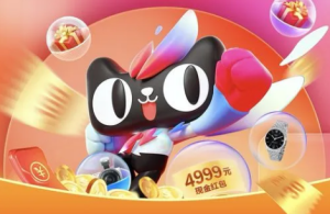 2023年天猫夏日清仓活动是否计入最低标价