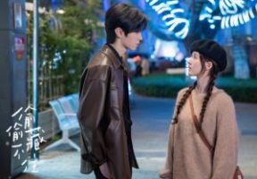 偷偷藏不住（赵露思和陈哲远主演的电视剧）
