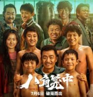 八角笼中（王宝强导演电影）