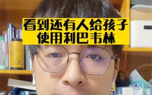 利巴韦林的作用与功效(利巴韦林：抗病毒、抗癌、提高免疫力)