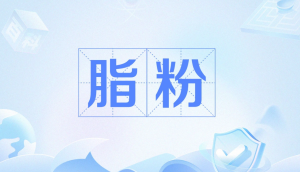 脂粉是什么意思