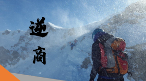 逆商是什么意思